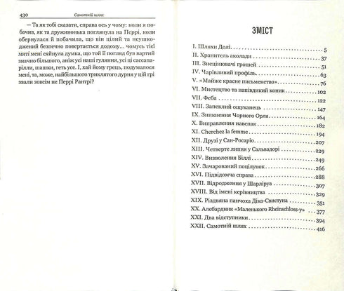 Raccolta di racconti: Percorsi del destino